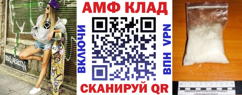 Amphetamine Premium  Купить где  Клинцы 