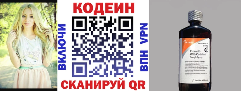 Кодеин Purple Drank  Купить  Клинцы 