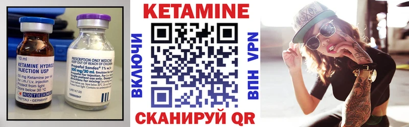 КЕТАМИН VHQ  Купить закладки  Клинцы 