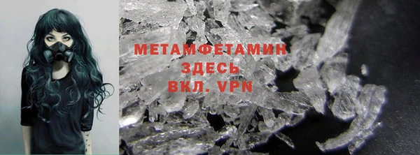 метамфетамин Вязники