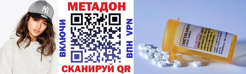 Купить закладки  Клинцы  МЕТАДОН VHQ 